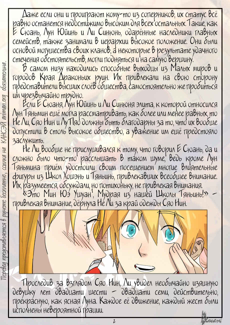 Chapter 335 - Page 35