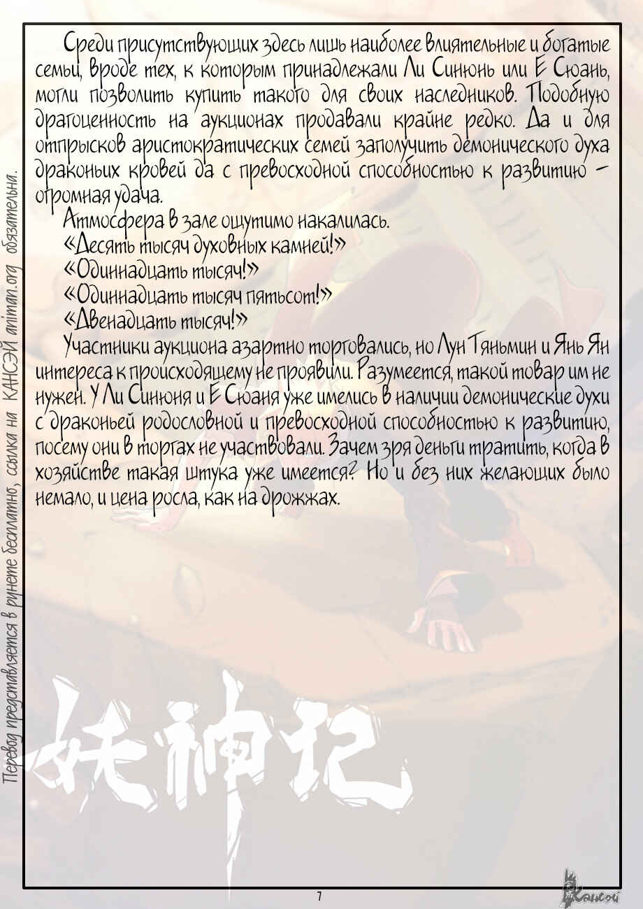 Chapter 335 - Page 40