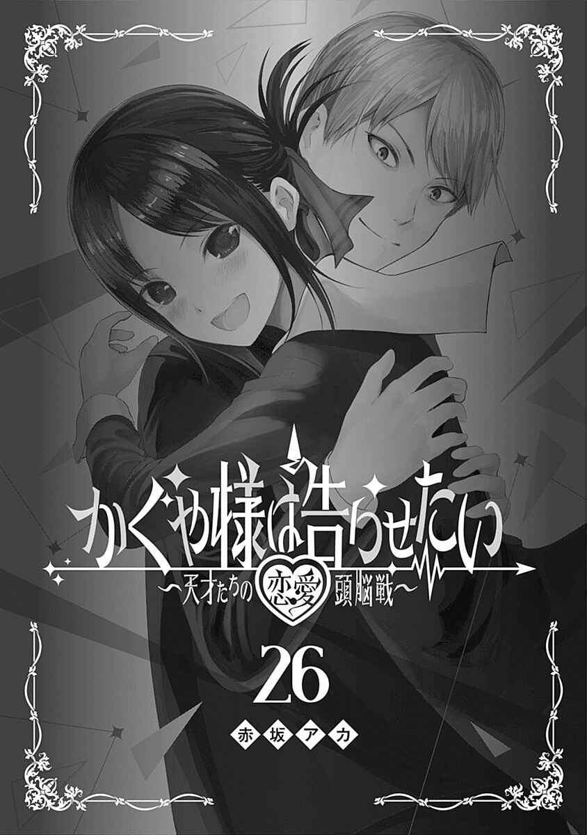 Chapter 261.5 - Page 2