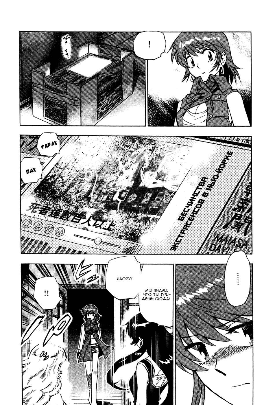 Chapter 86 - Page 4