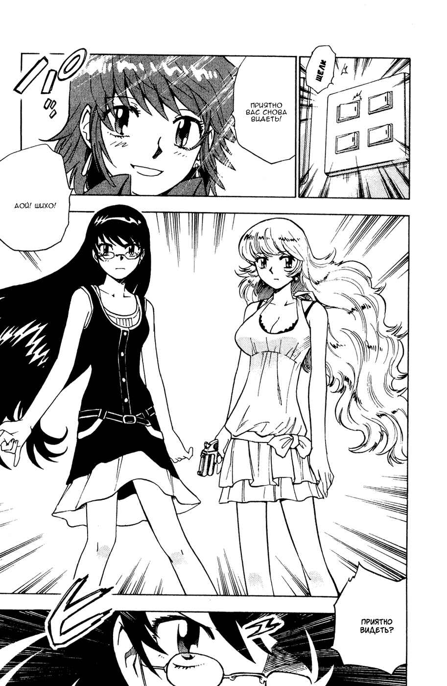 Chapter 86 - Page 5