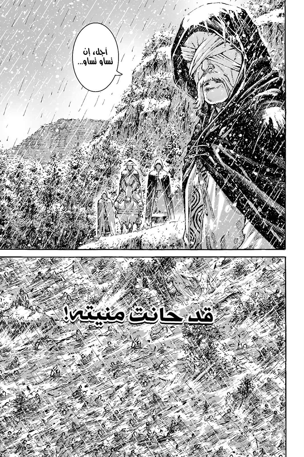 Chapter 436 - Page 12
