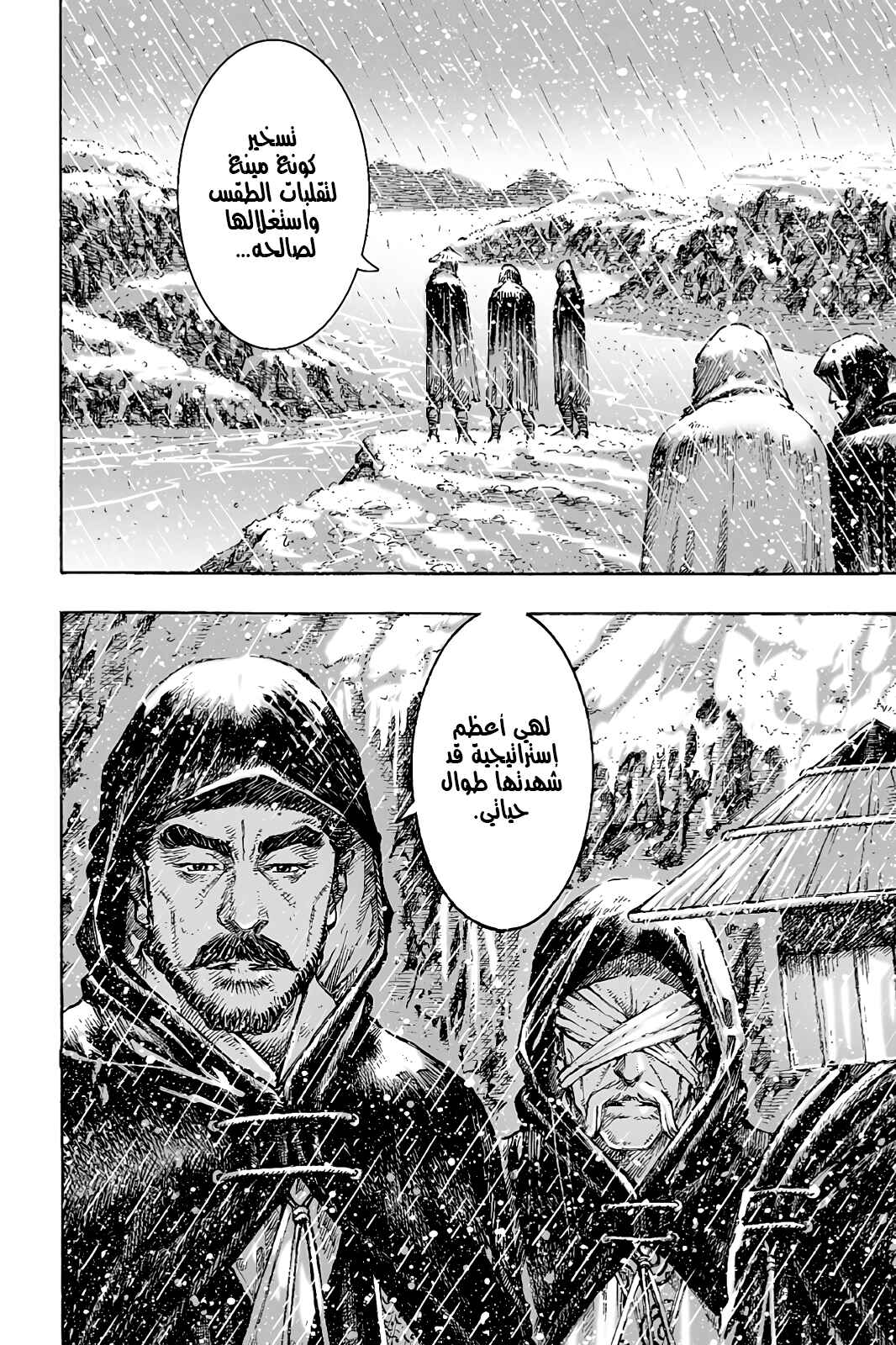 Chapter 436 - Page 7