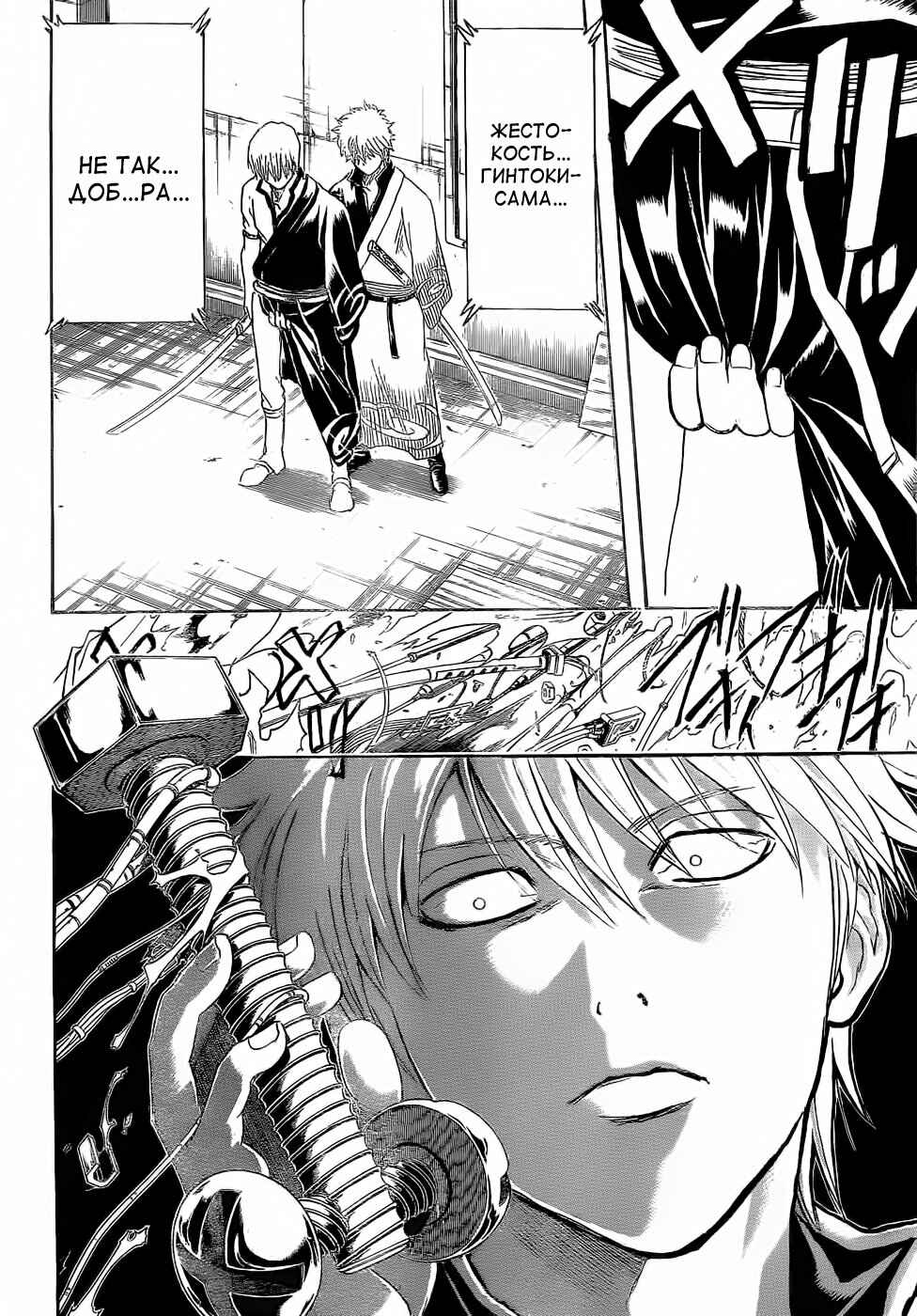 Chapter 375 - Page 16