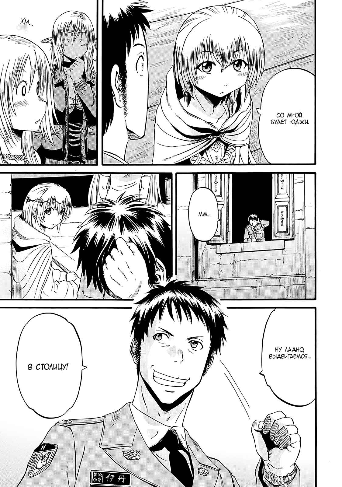 Chapter 69 - Page 30