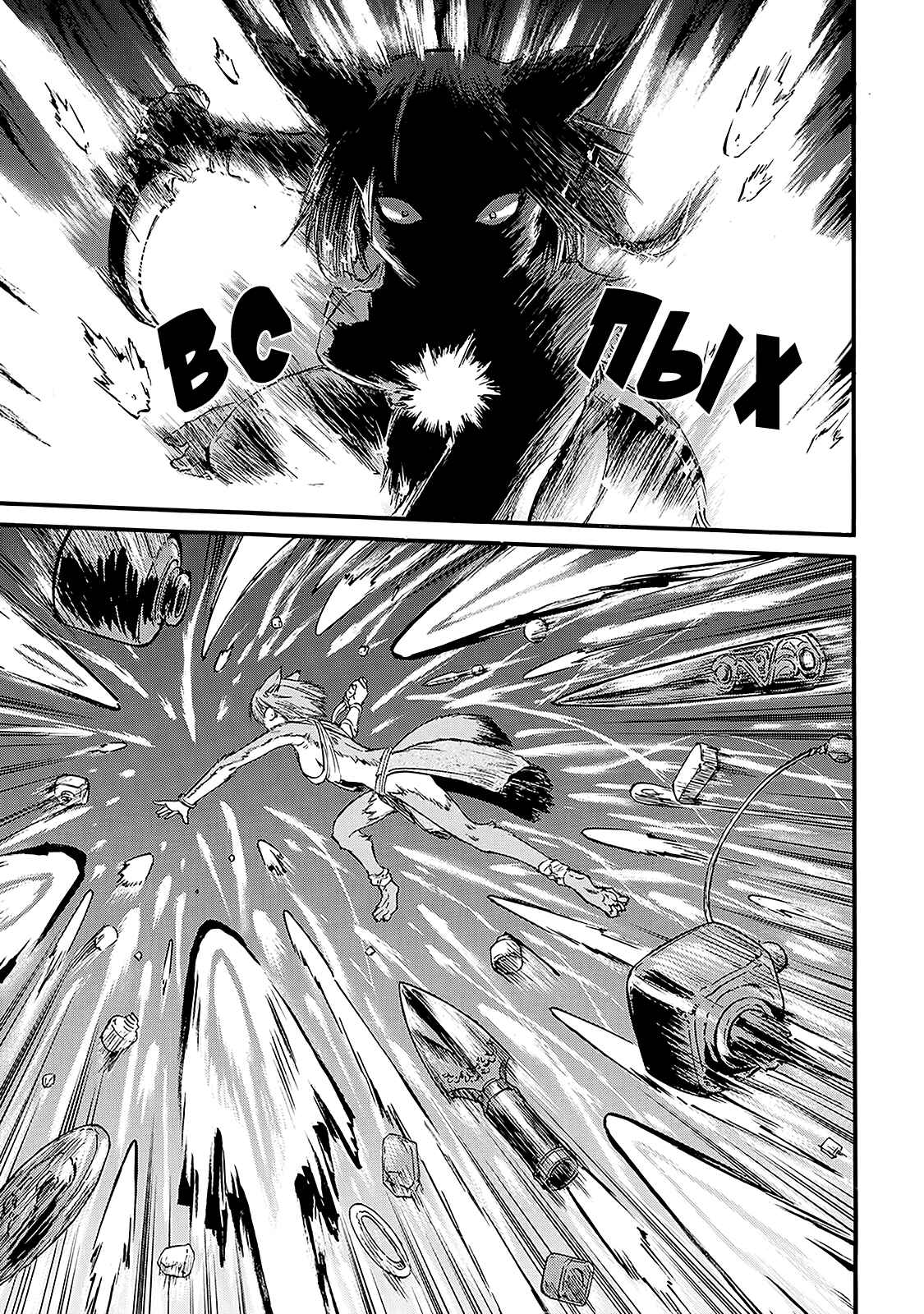Chapter 69 - Page 4