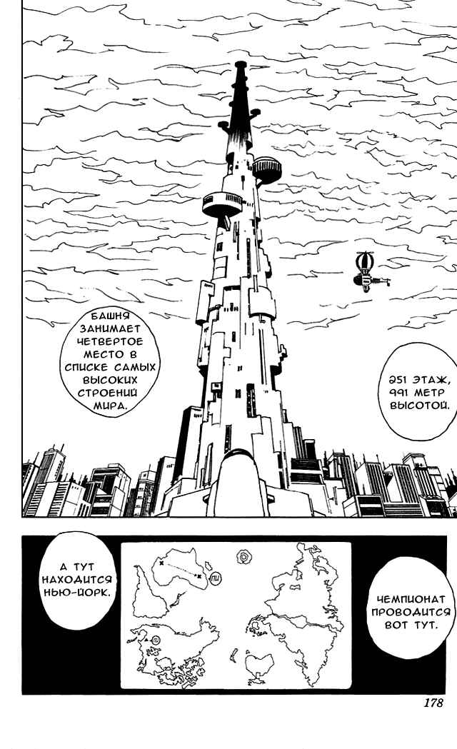 Chapter 44 - Page 13