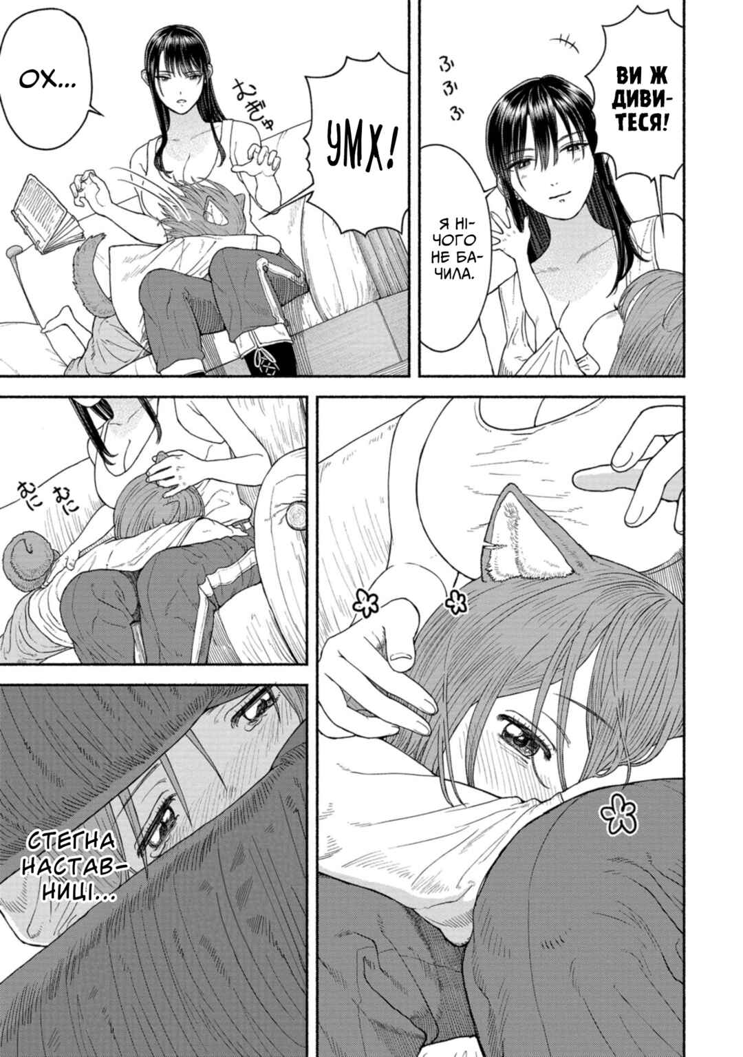 Chapter 6 - Page 6
