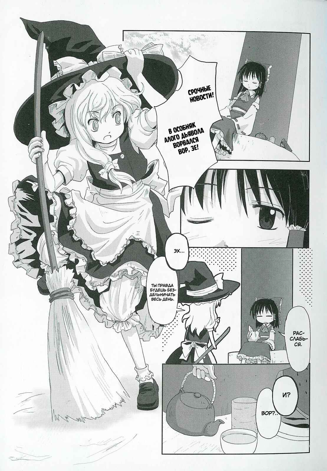 Chapter 1 - Page 7