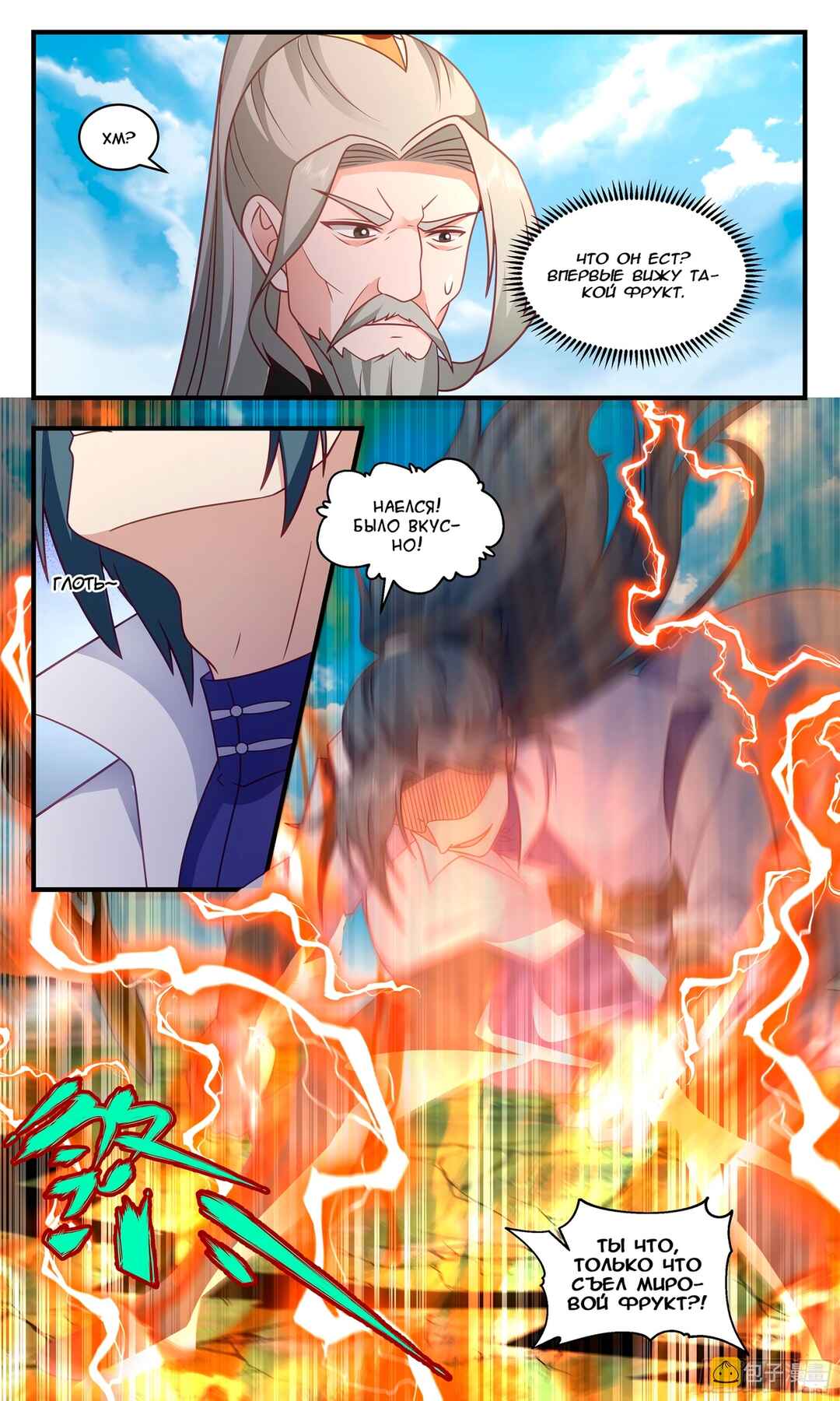 Chapter 2878 - Page 7