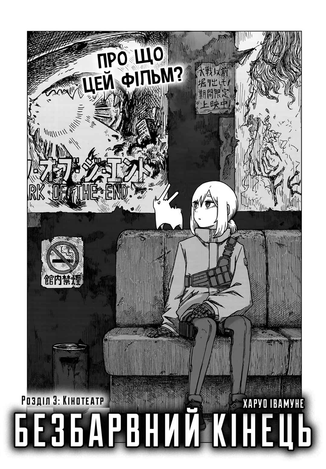 Chapter 3 - Page 1