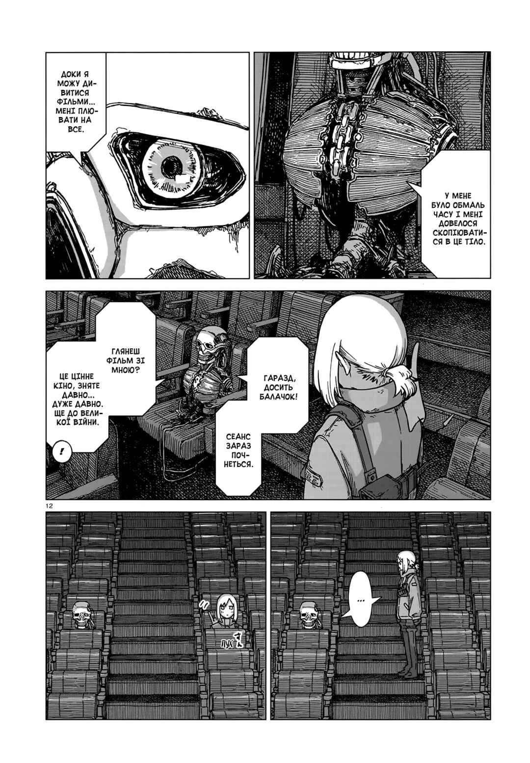 Chapter 3 - Page 12