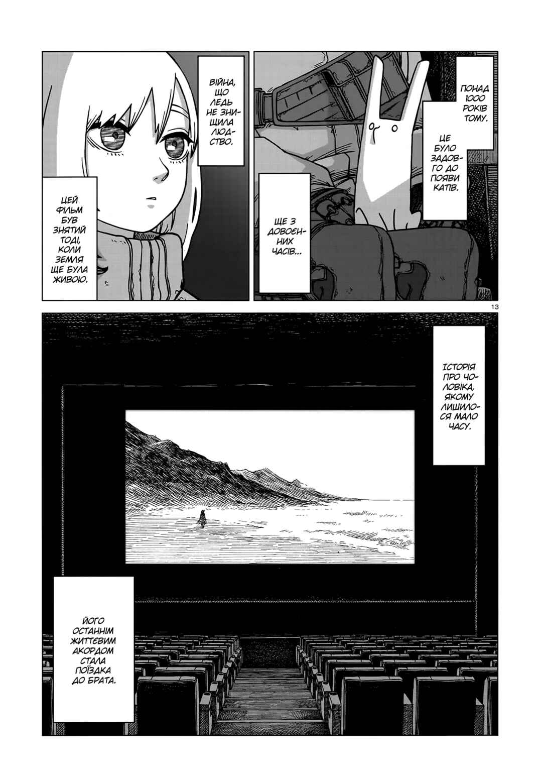 Chapter 3 - Page 13