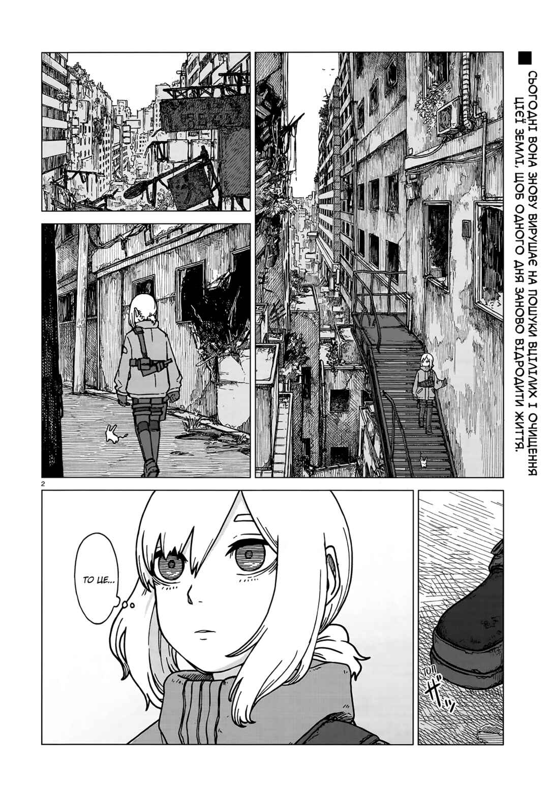 Chapter 3 - Page 2