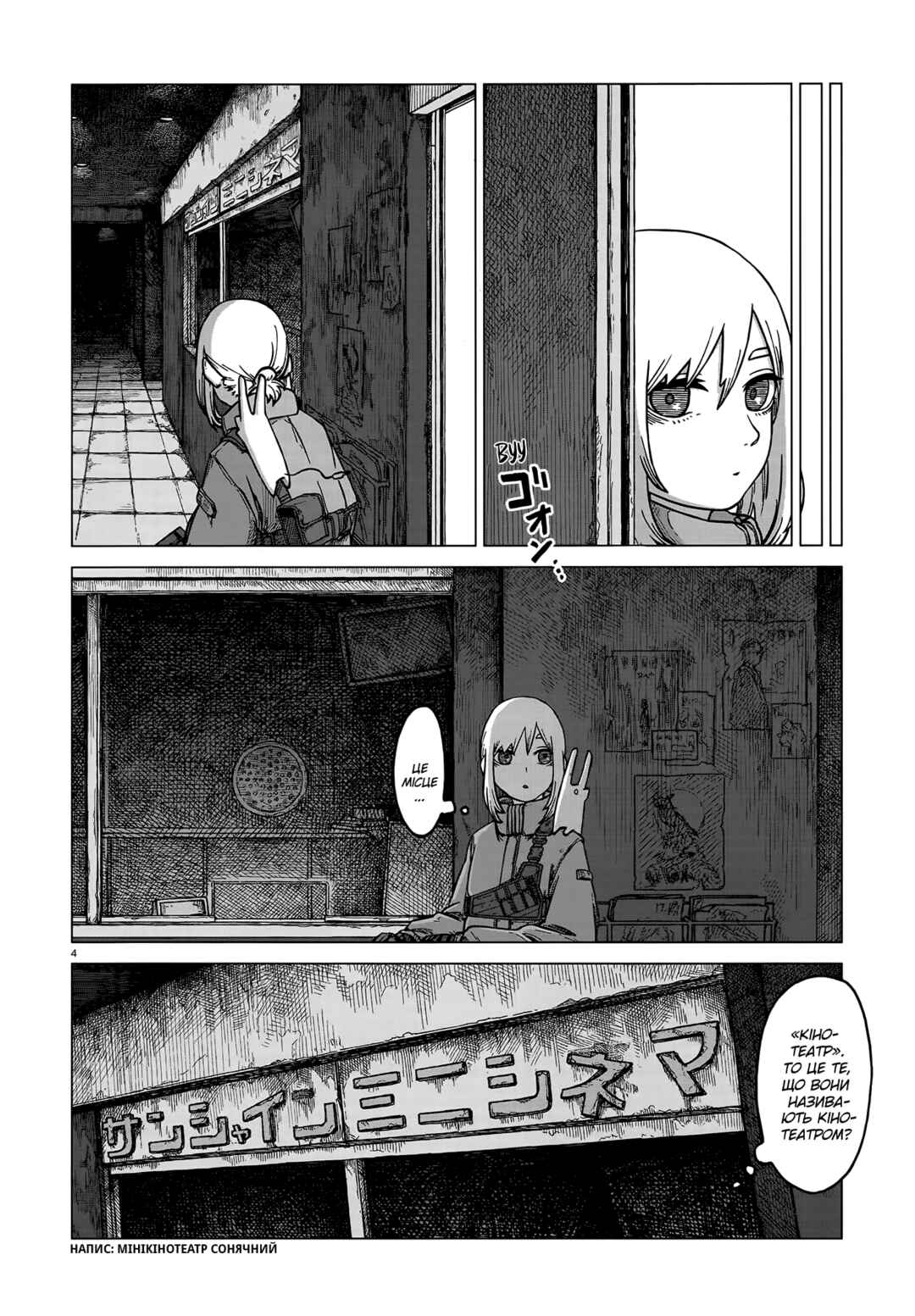 Chapter 3 - Page 4