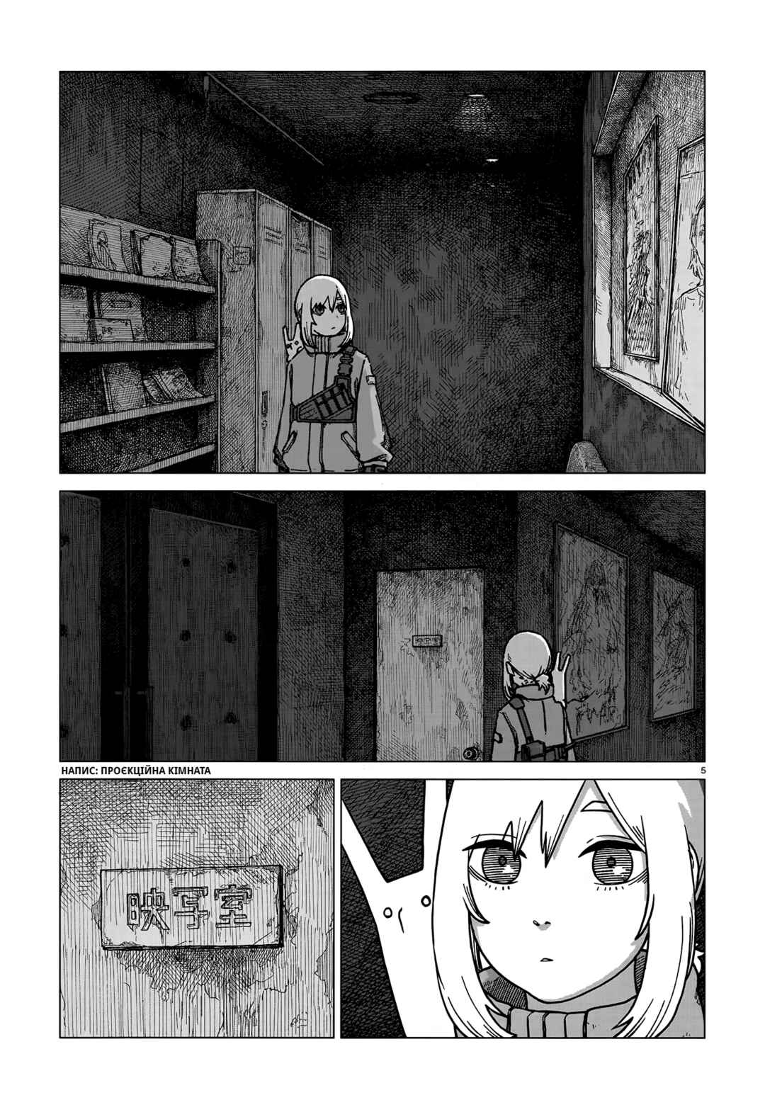 Chapter 3 - Page 5