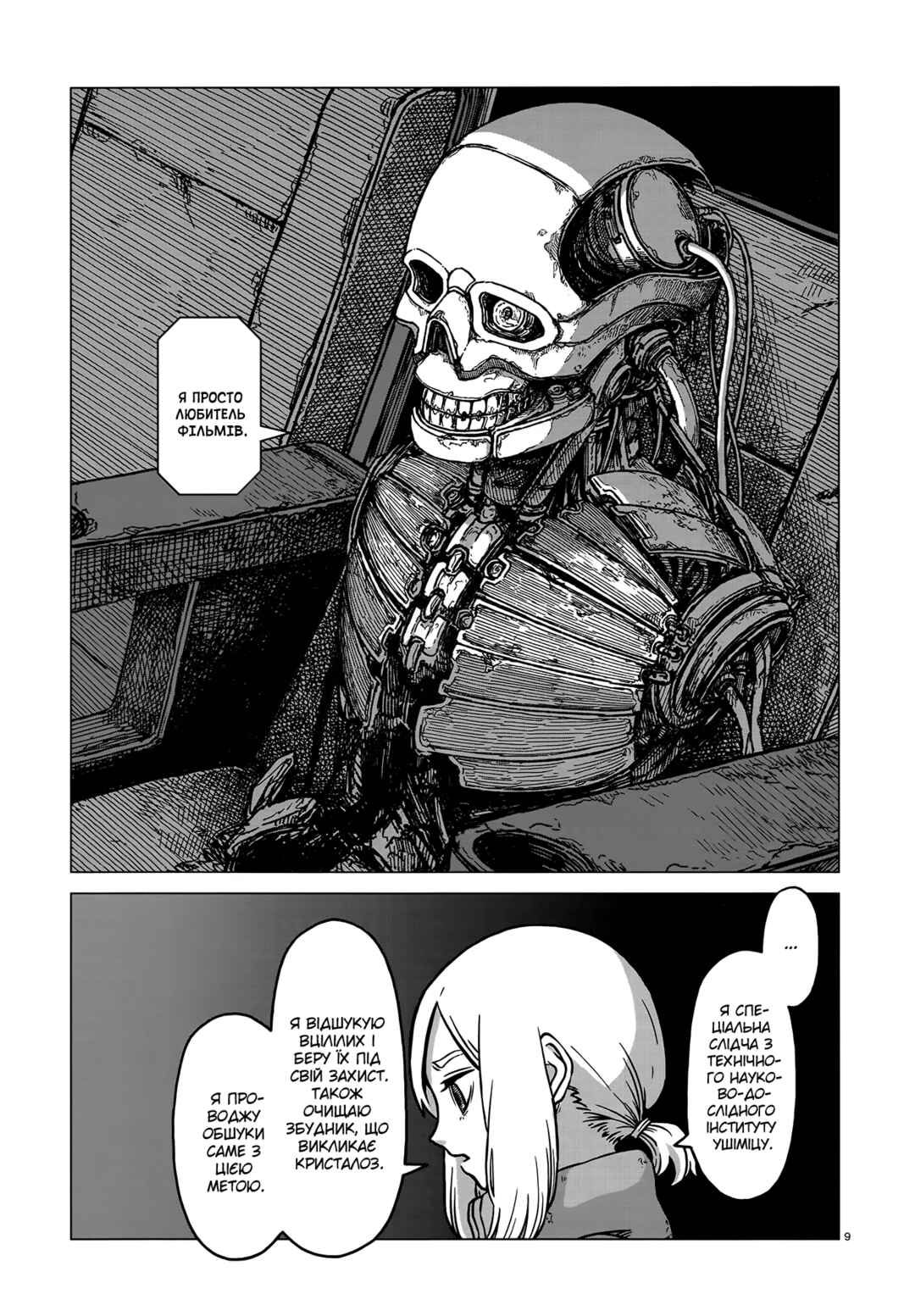 Chapter 3 - Page 9