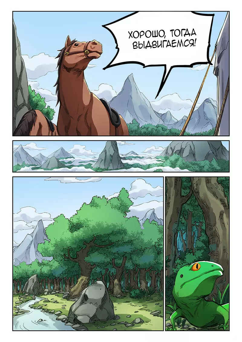 Chapter 182 - Page 3