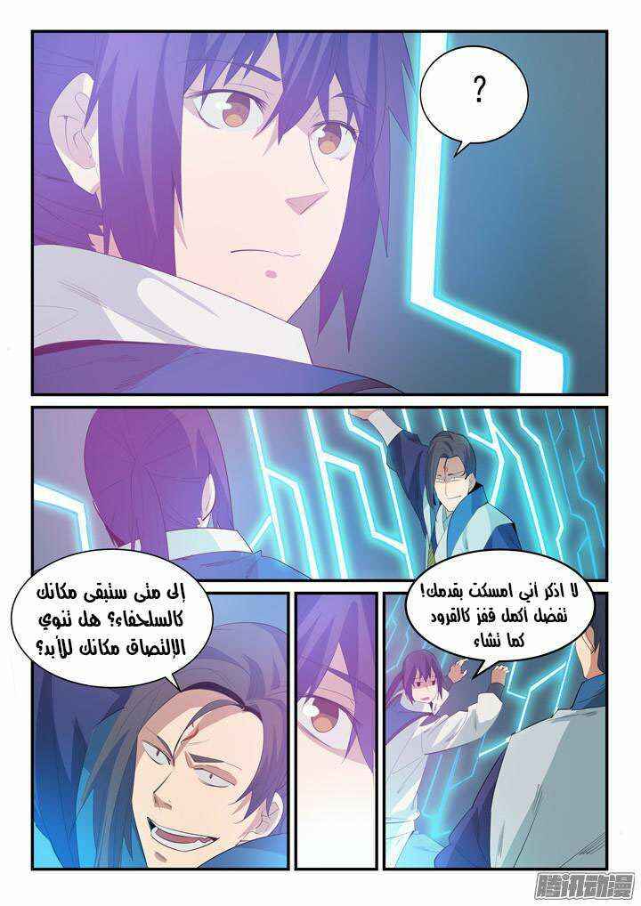 Chapter 139 - Page 4