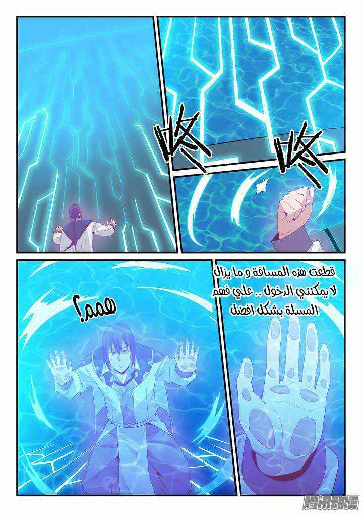Chapter 139 - Page 9