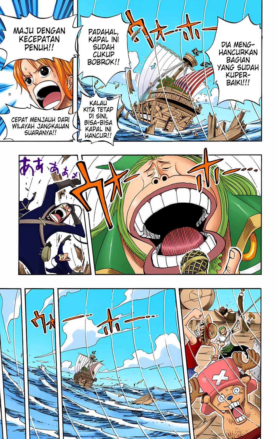 Chapter 226 - Page 17