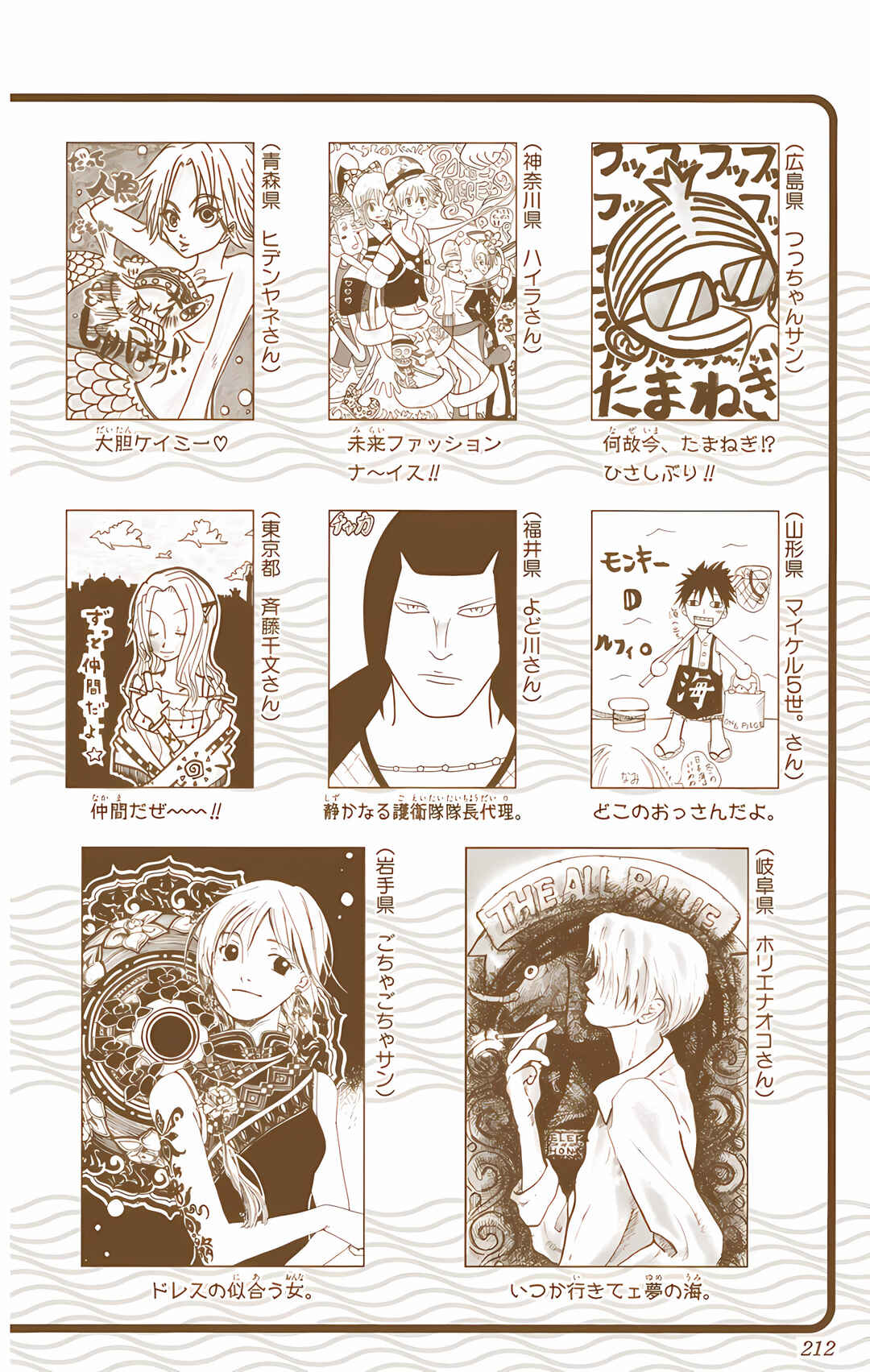 Chapter 226 - Page 25