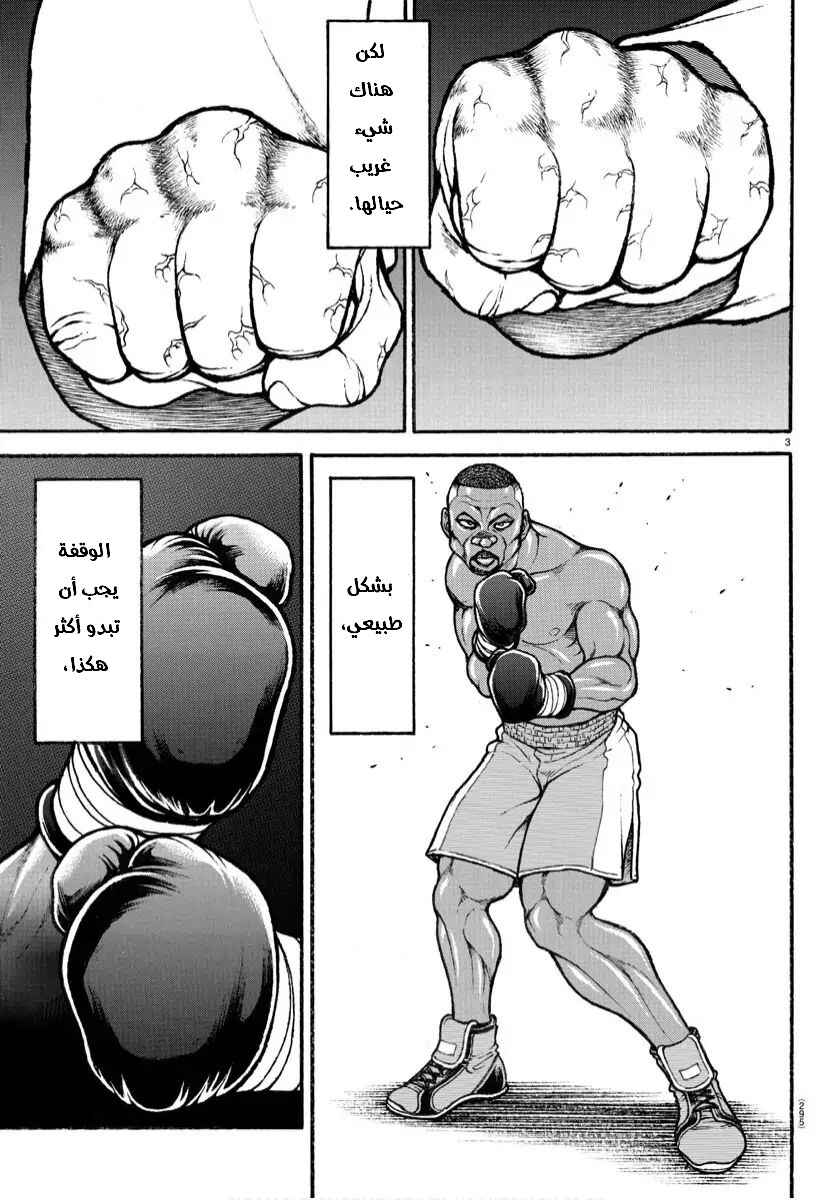 Chapter 71 - Page 3