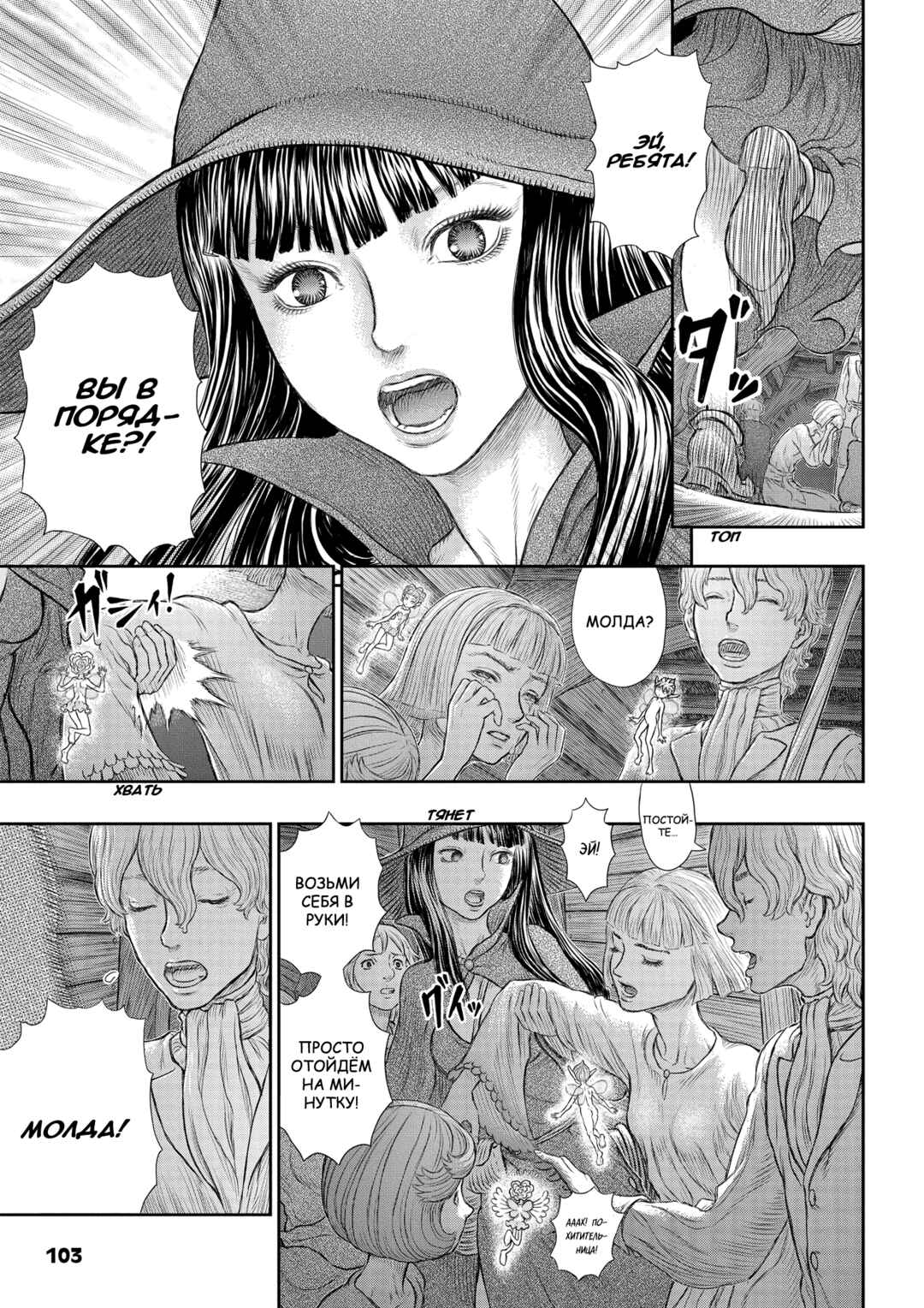 Chapter 370 - Page 6