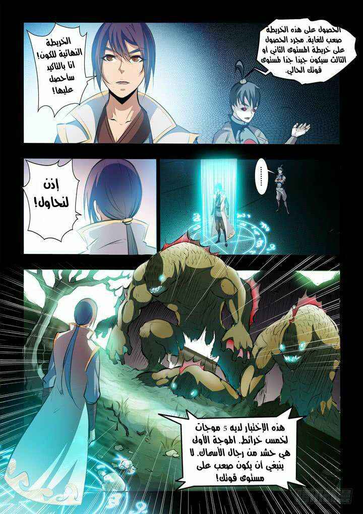 Chapter 44 - Page 5