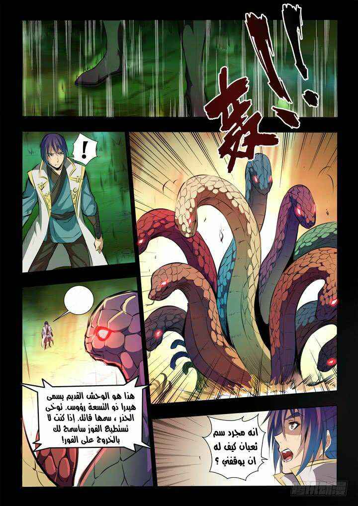 Chapter 44 - Page 8