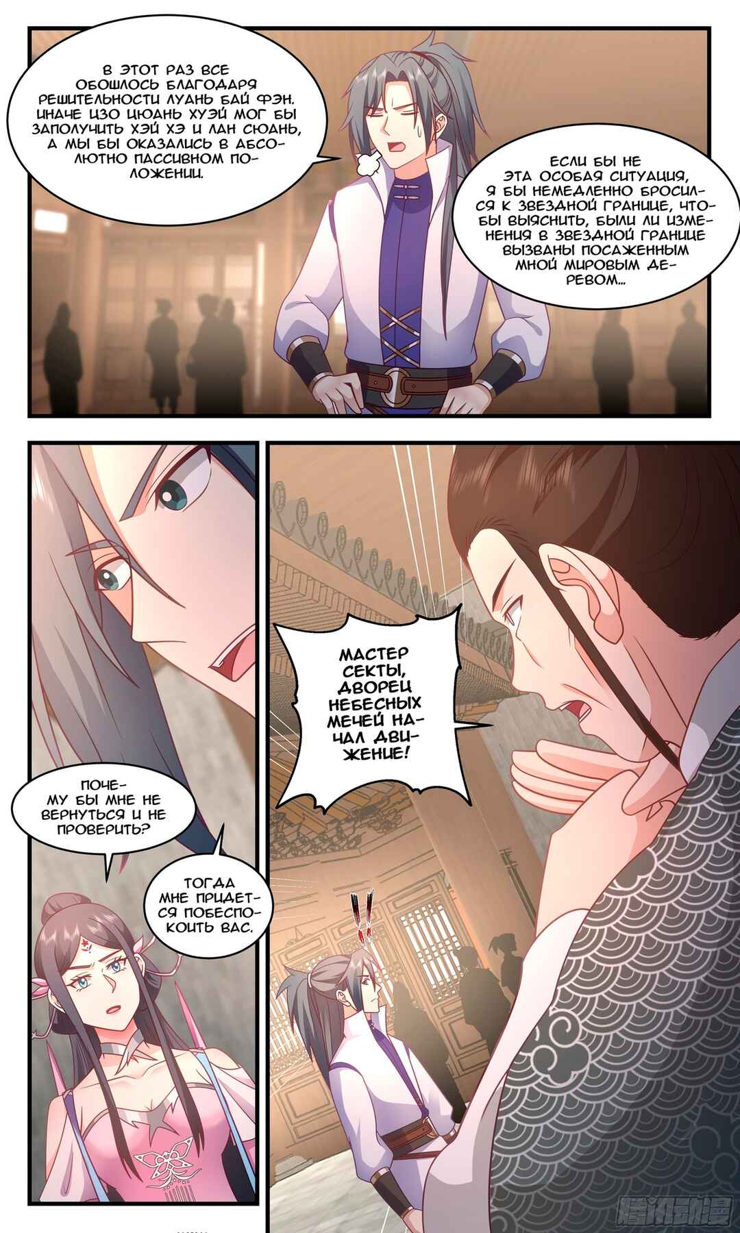 Chapter 2868 - Page 4