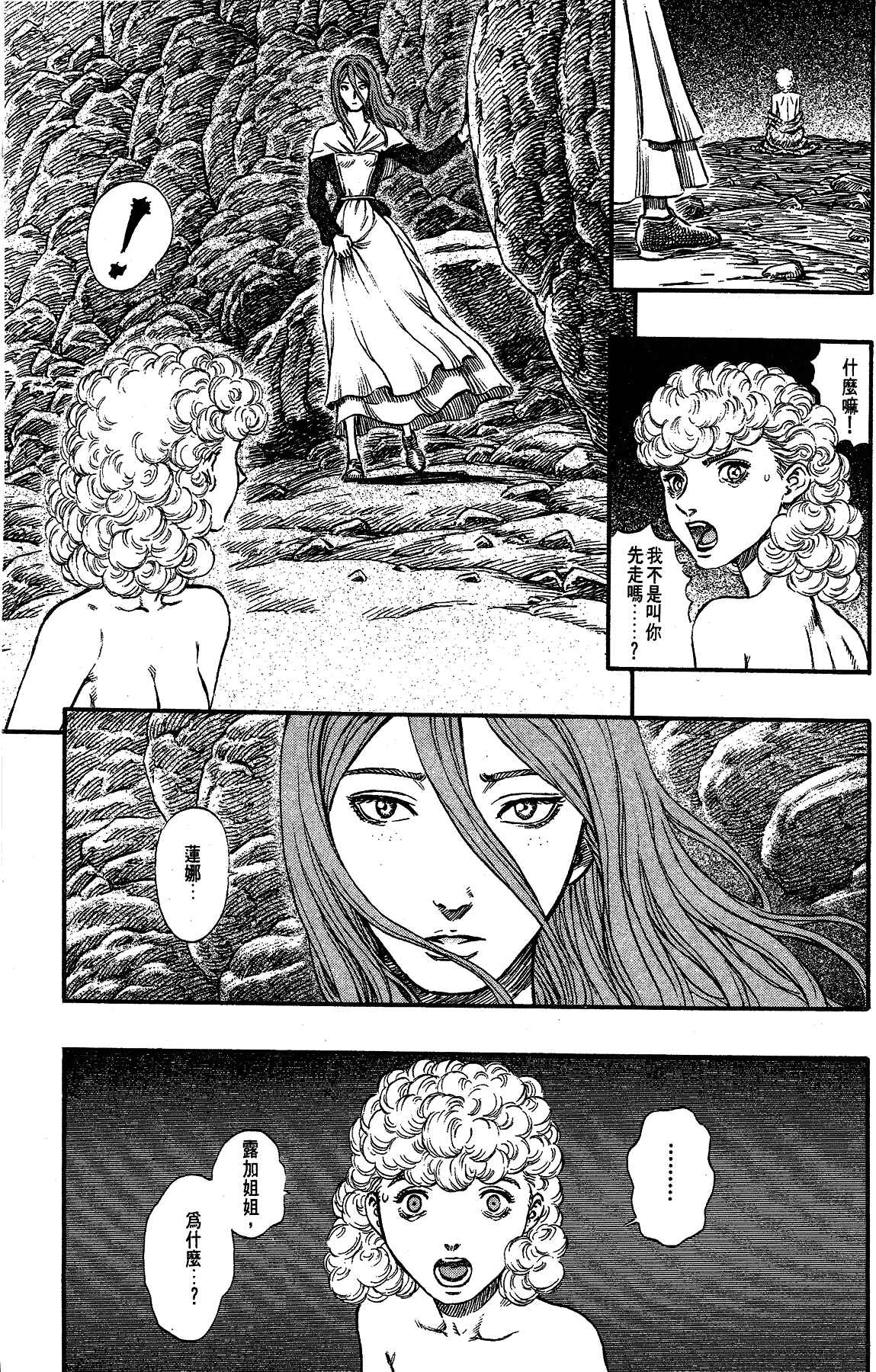 Chapter 140 - Page 2