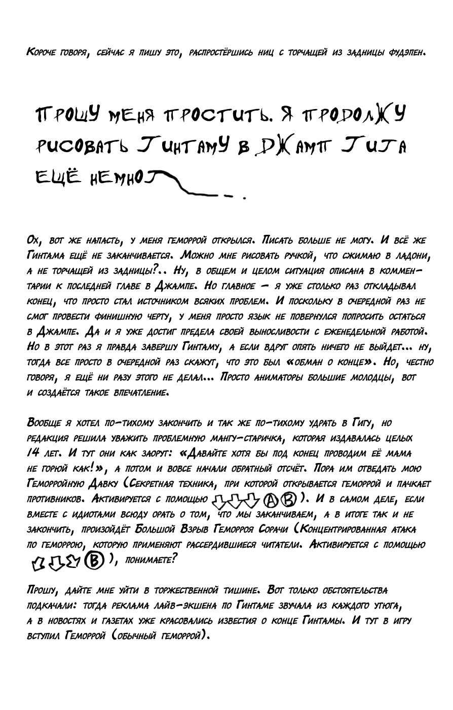 Chapter 692.5 - Page 4