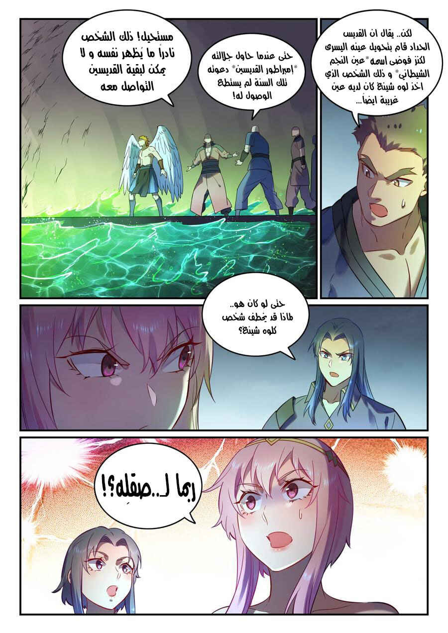 Chapter 755 - Page 9