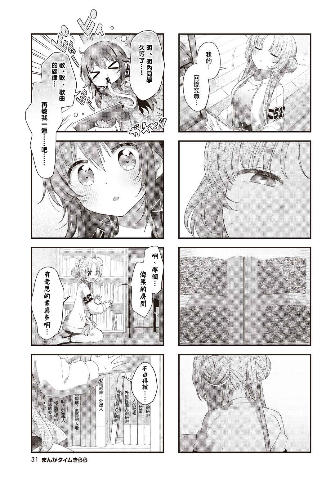 Chapter 38 - Page 5