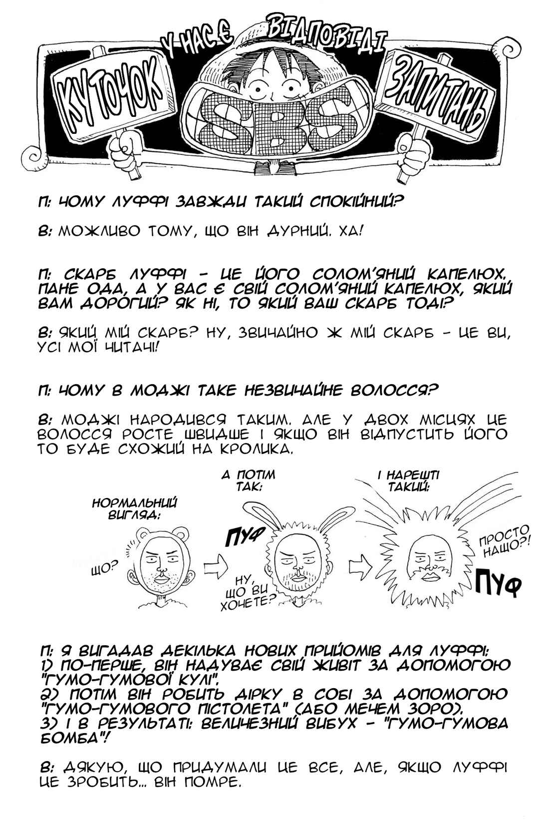 Chapter 29 - Page 22
