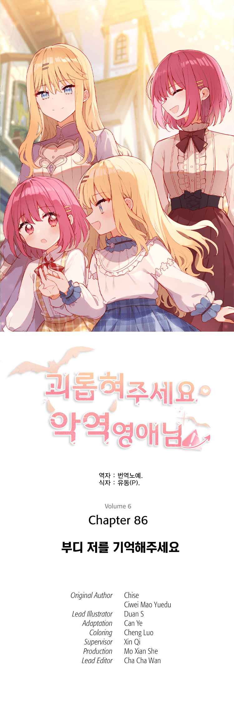 Chapter 86 - Page 1