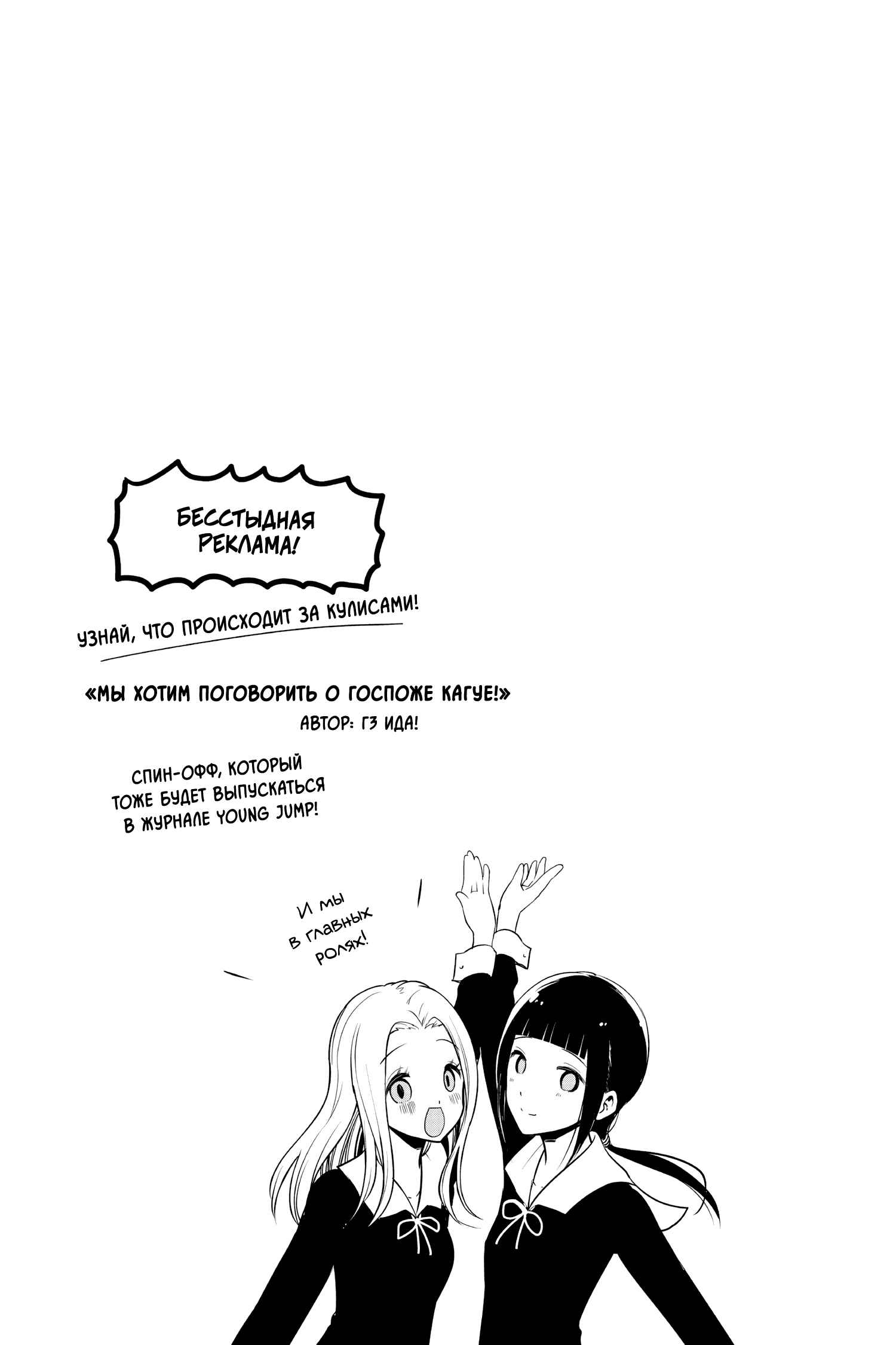 Chapter 116 - Page 19