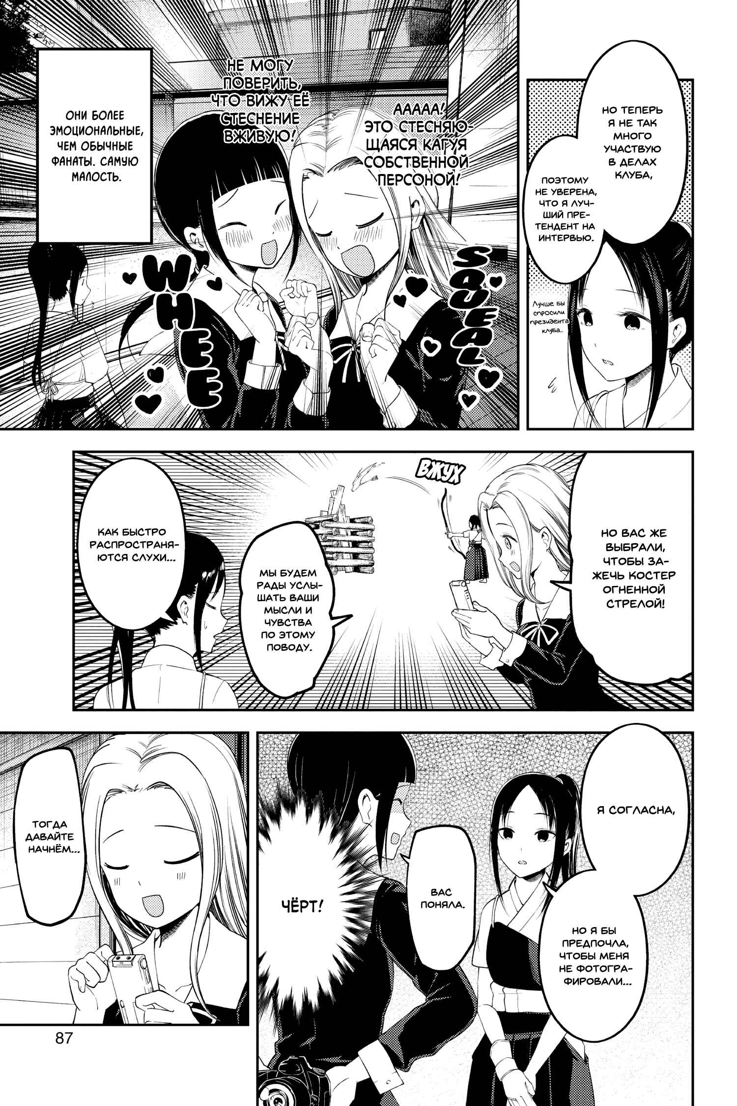 Chapter 116 - Page 3