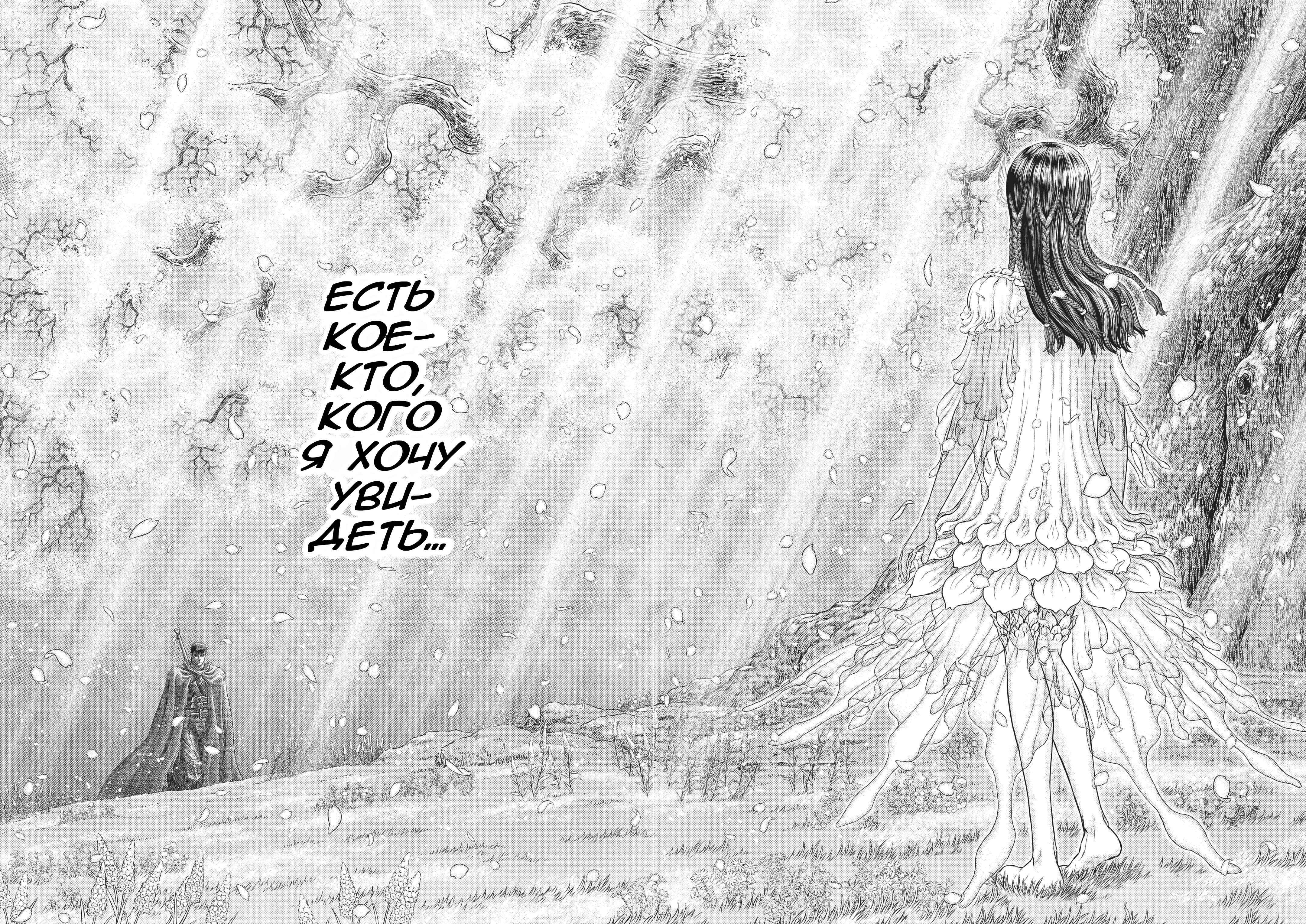 Chapter 355 - Page 14
