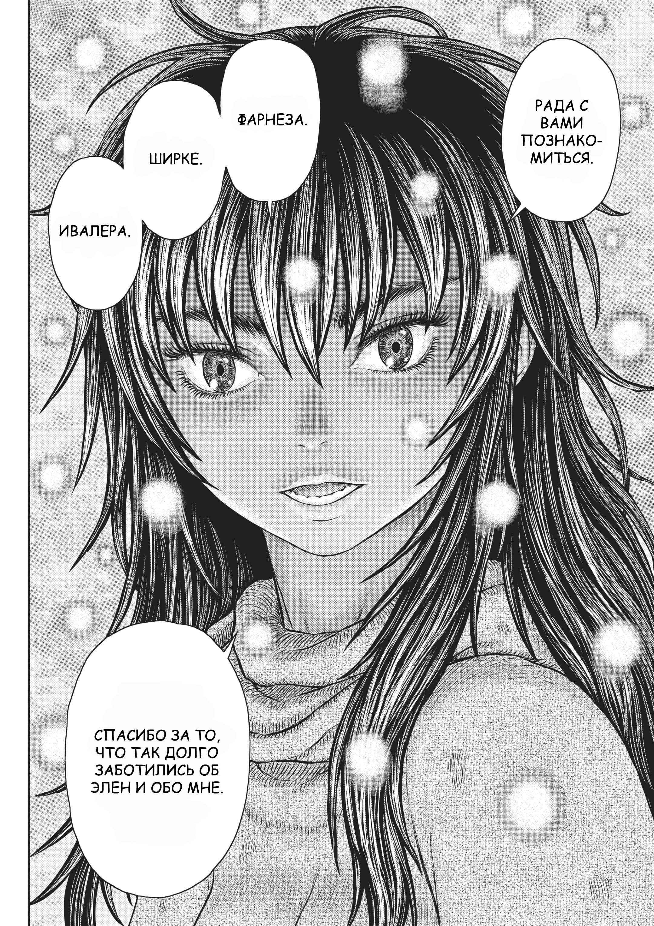 Chapter 355 - Page 5