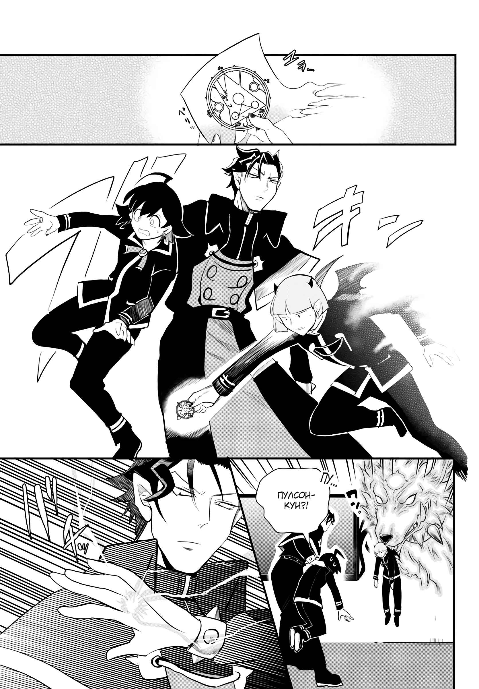 Chapter 217 - Page 14