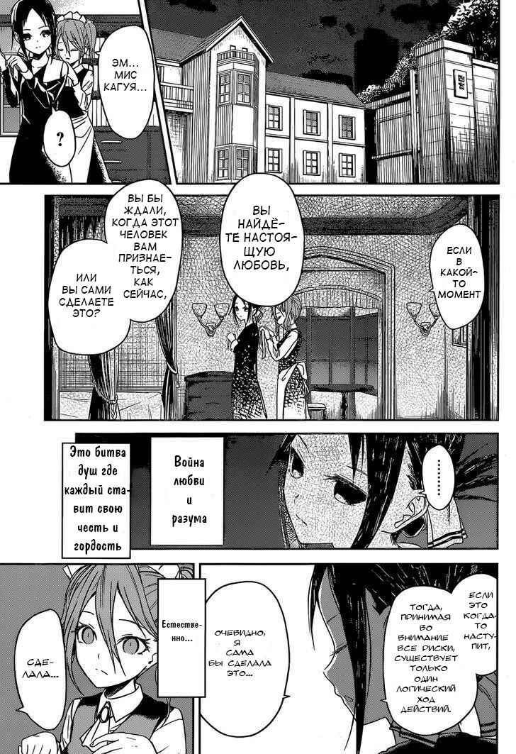 Chapter 12 - Page 15