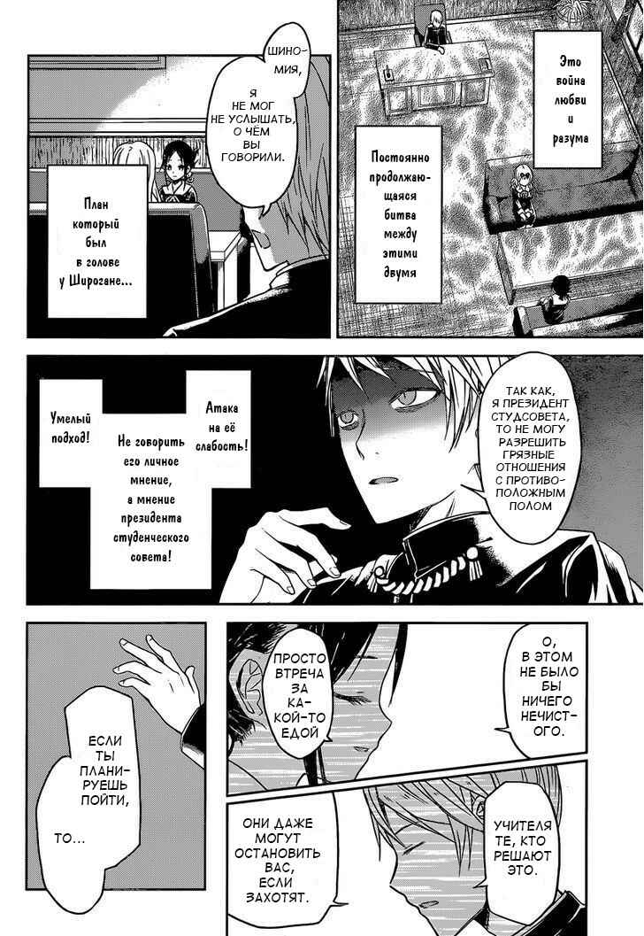 Chapter 12 - Page 8