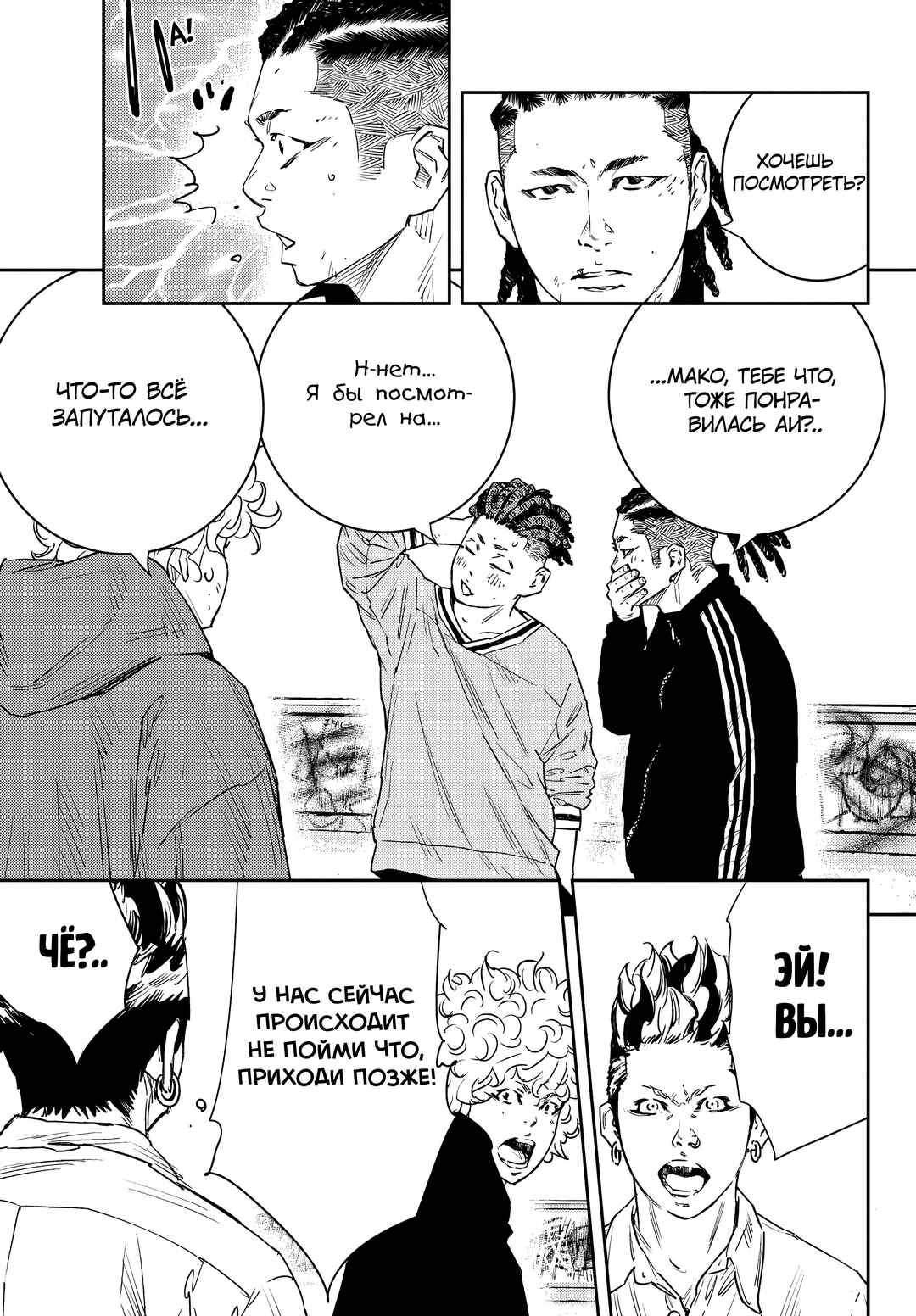 Chapter 31 - Page 5