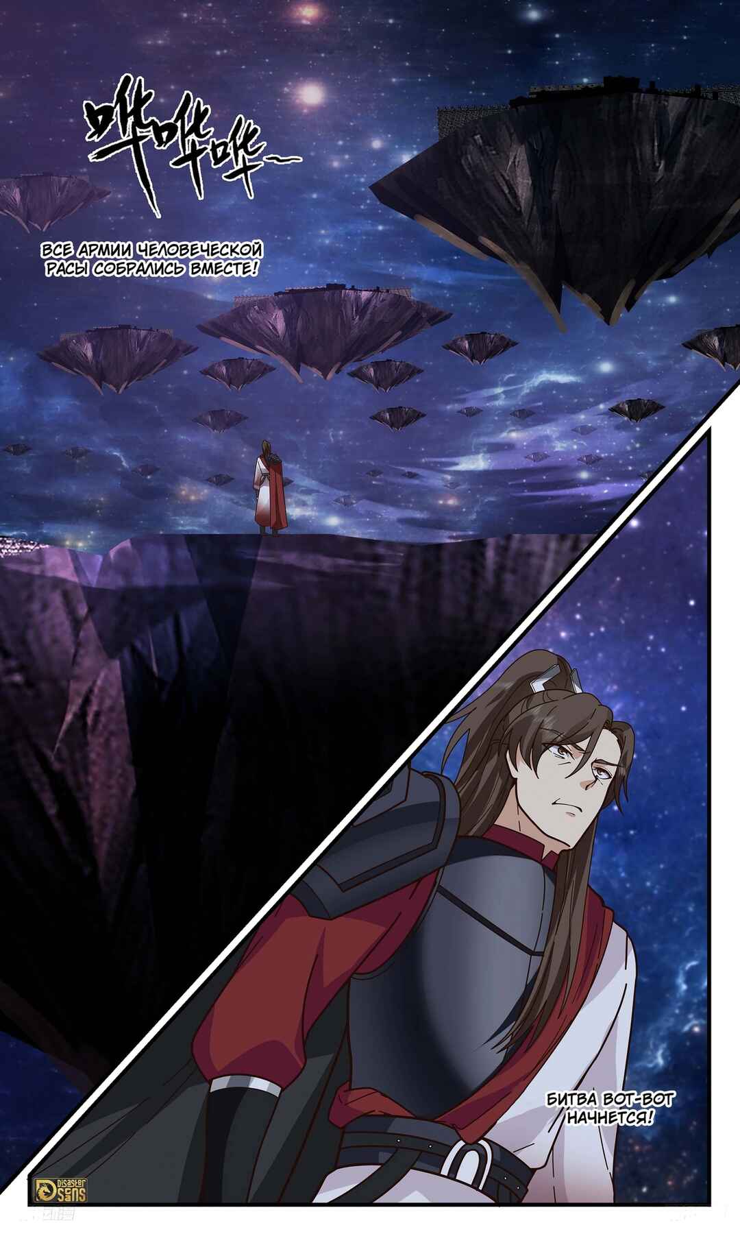 Chapter 3264 - Page 4