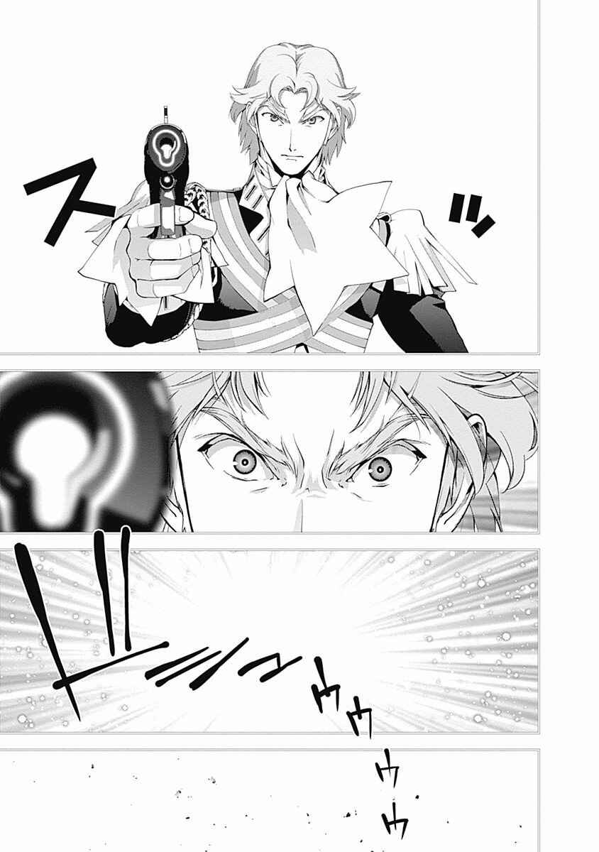 Chapter 41 - Page 16
