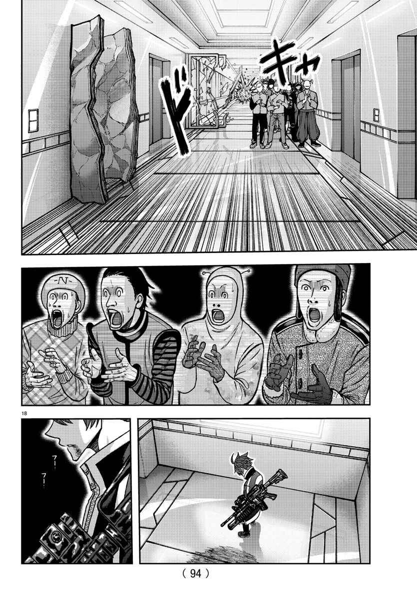 Chapter 130 - Page 17
