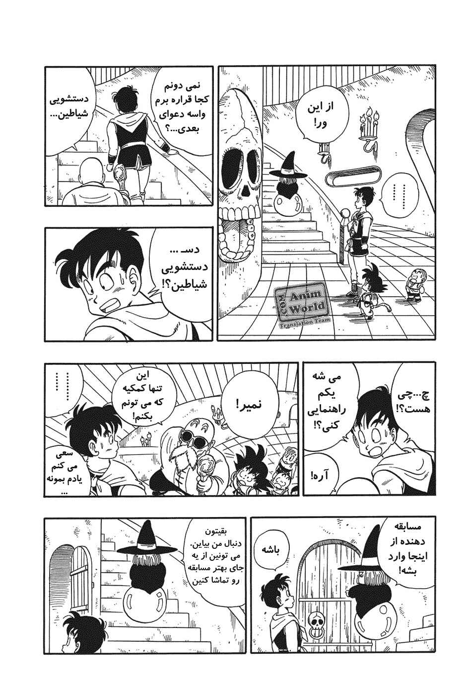 Chapter 101 - Page 5