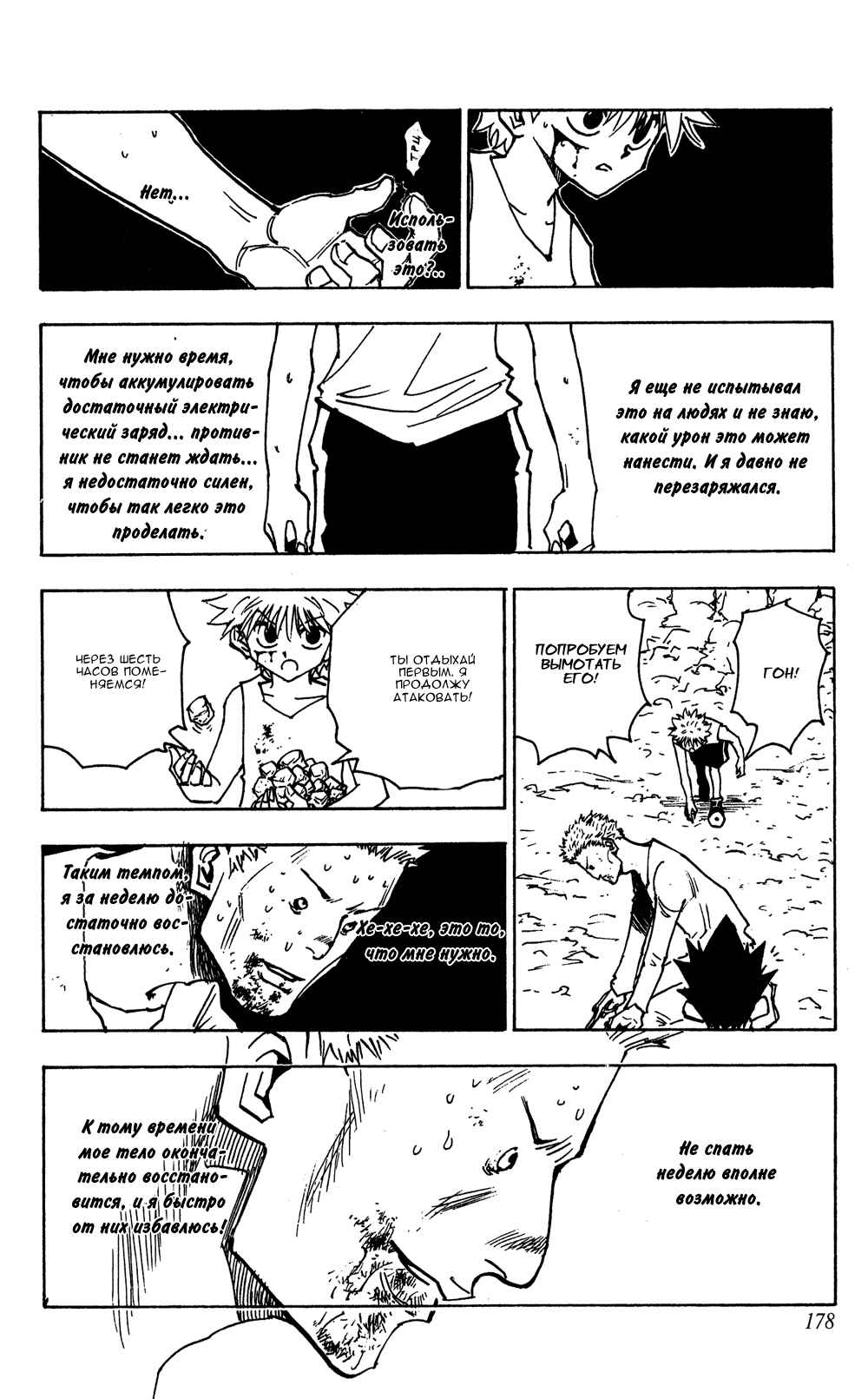 Chapter 138 - Page 13